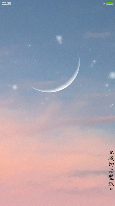 Sky screenshot