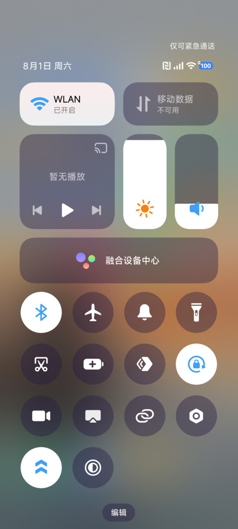 时光不老 screenshot