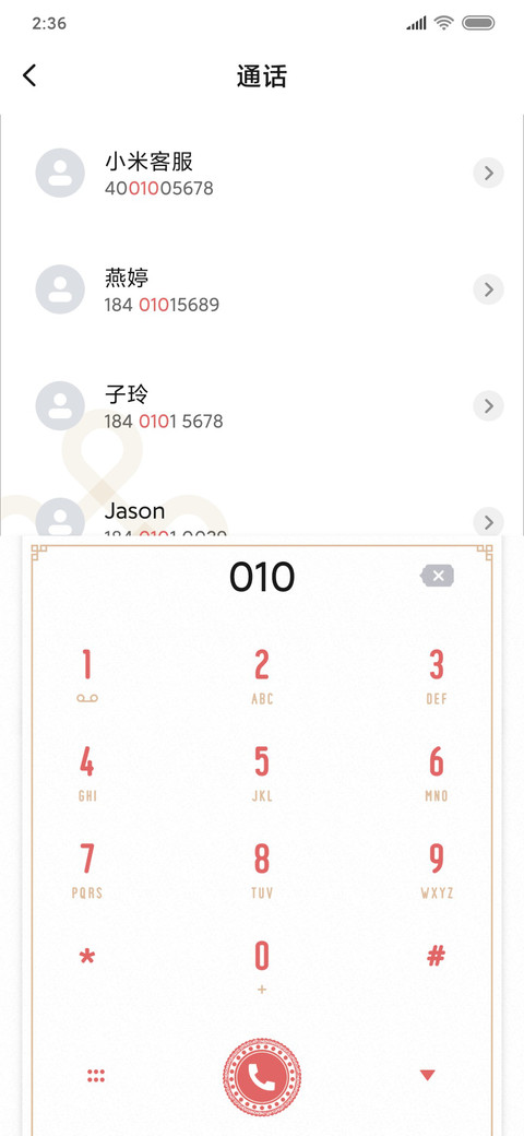 鼠年 新年剪纸窗花 screenshot