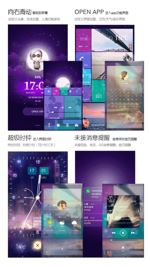 【全动效】夏天的夜（巅峰旗舰版+最美图标+最强锁屏） screenshot