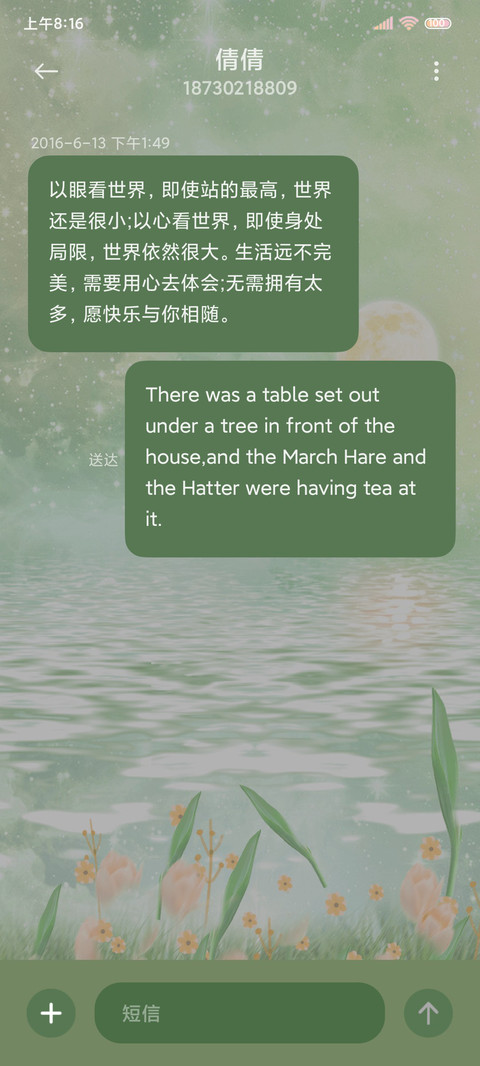 与你相遇 皆是浪漫 screenshot