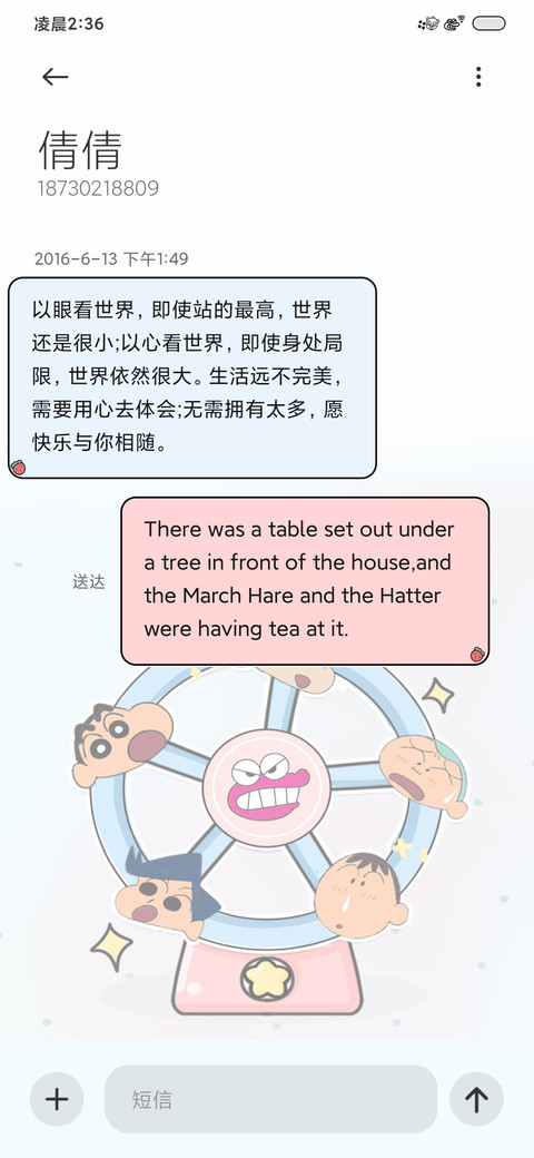 光盘涂鸦蜡笔小新 screenshot