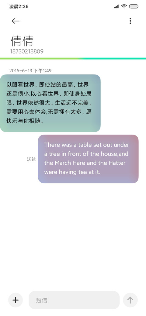 青海蓝芩 screenshot