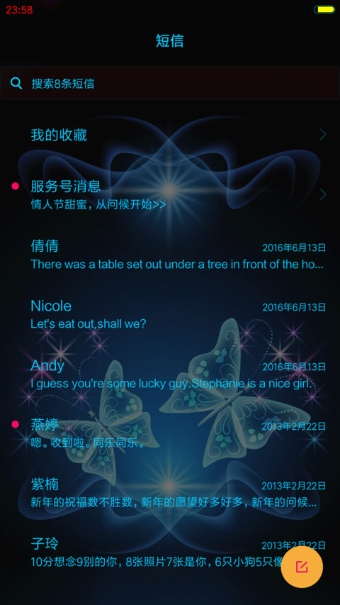 蝴蝶爱 screenshot