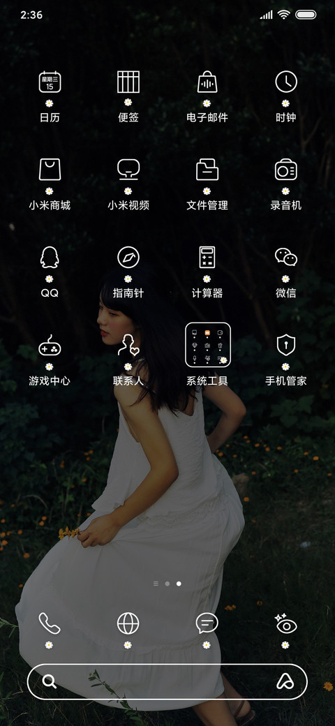 花花女神 screenshot