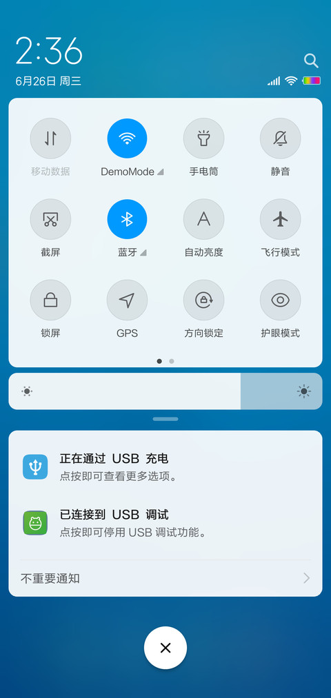 Super 蓝简 screenshot