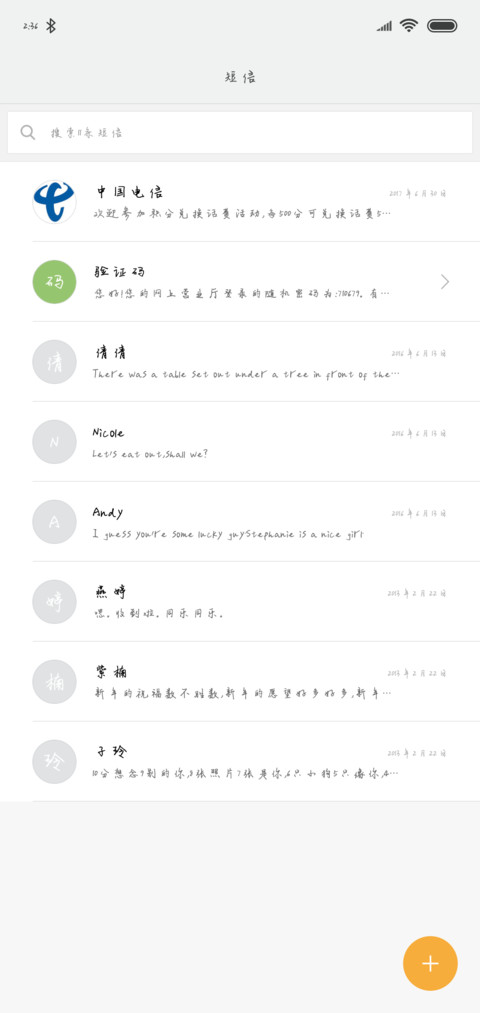 汉呈王天喜硬笔 screenshot