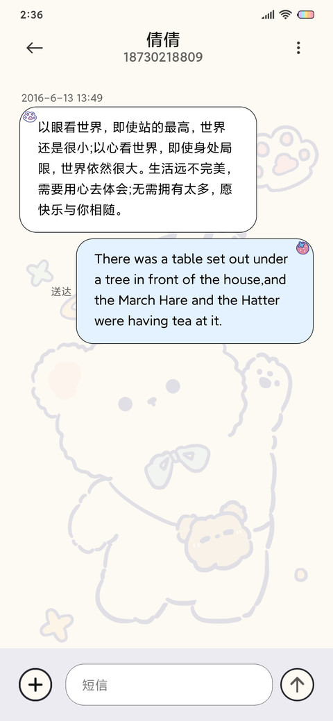 治愈油画小熊 screenshot