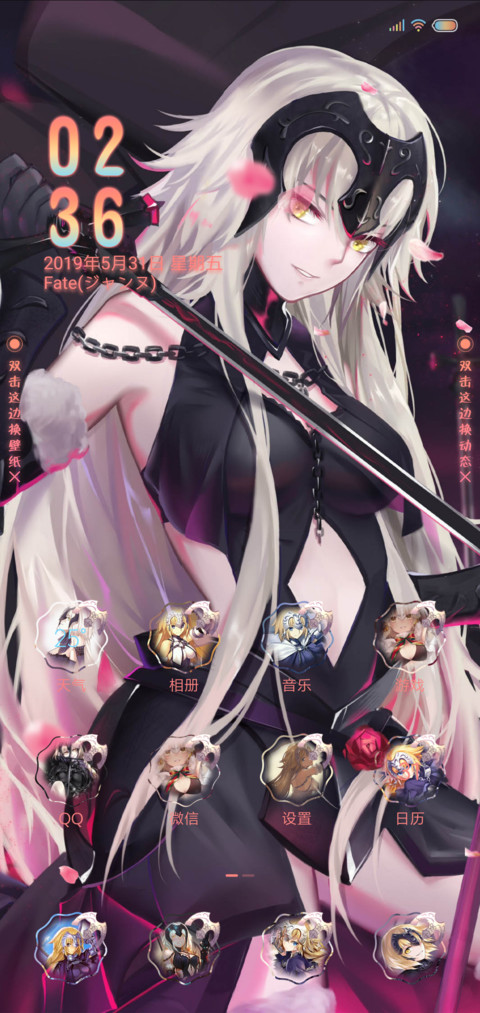 《Fate贞德》专属 screenshot