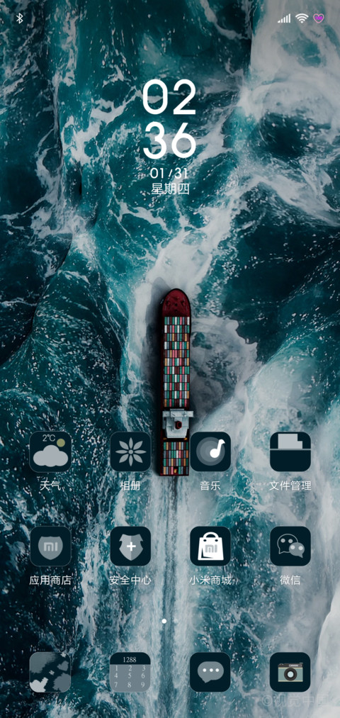 深海 screenshot