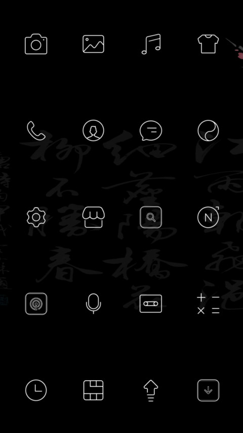 古风 私人订制 screenshot