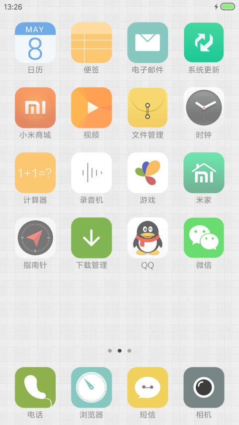 雅格至简 screenshot