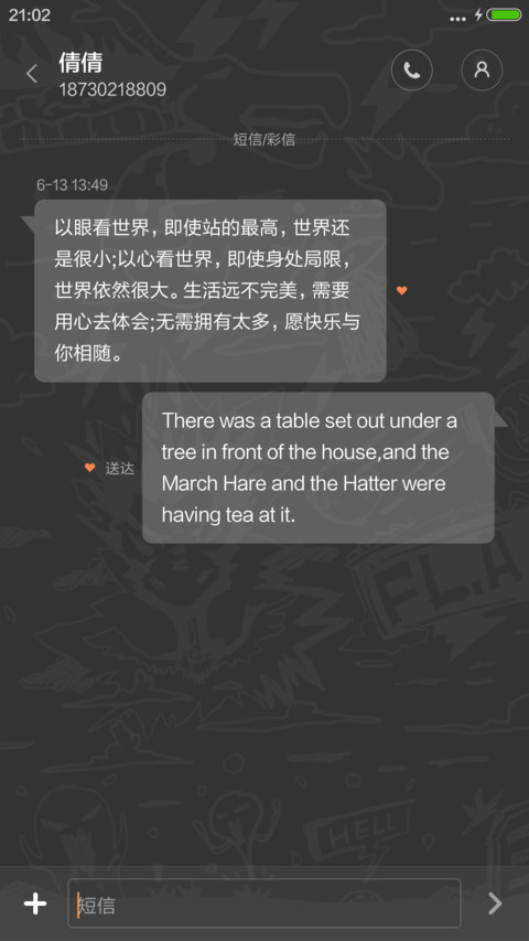你好“胸”（基础图标全覆盖） screenshot