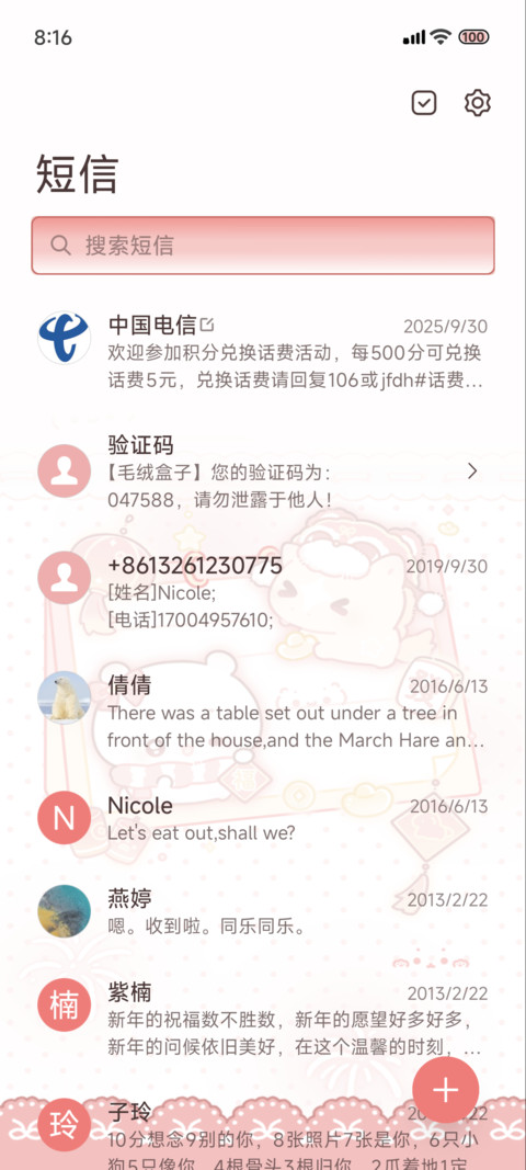 新春小萌熊 screenshot
