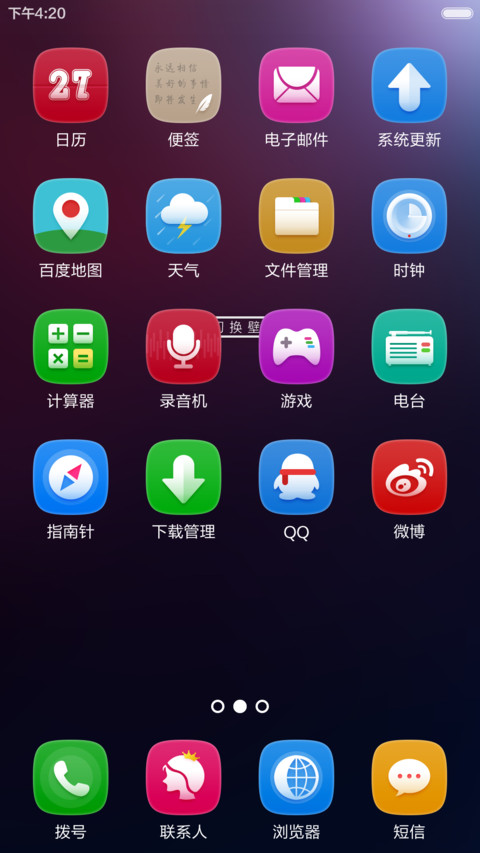 18禁（有码超级屏+自由桌面） screenshot