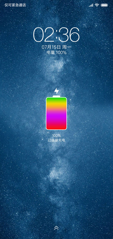 幻美繁星 screenshot