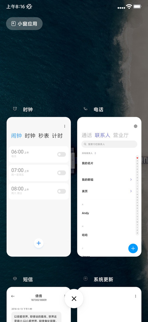 轻奢海岸线 screenshot
