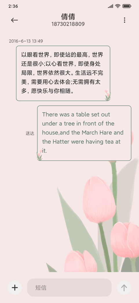 拾光向阳 screenshot