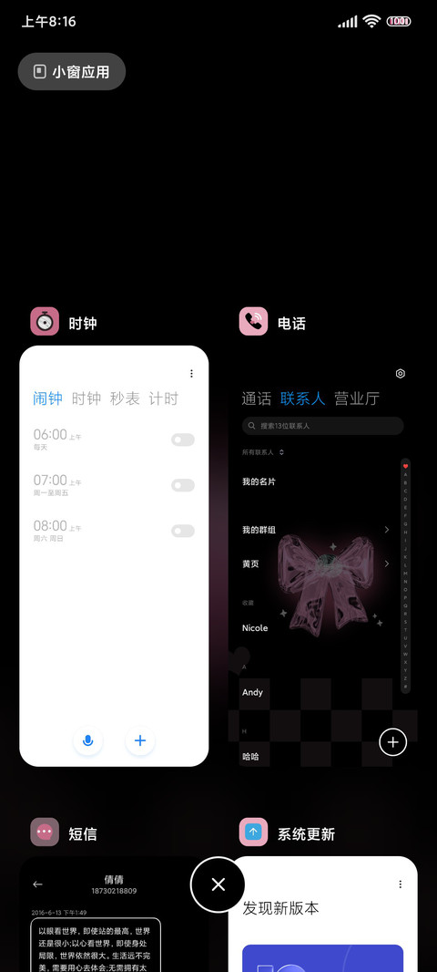 粉墨心动蝴蝶结 screenshot