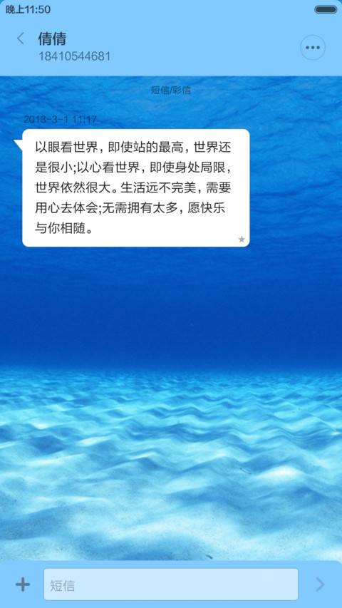 海洋之恋 screenshot