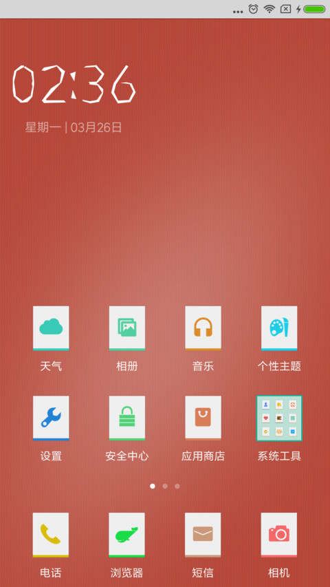 神之镖 screenshot