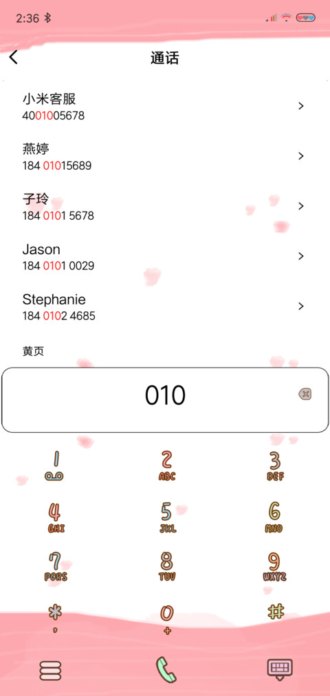 要坚持呀 screenshot