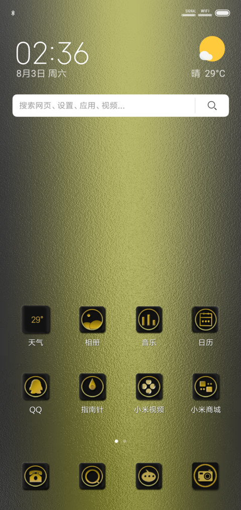 黑简 screenshot