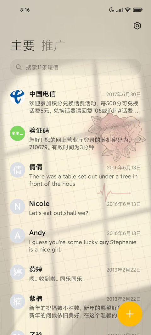 馨香玫瑰 screenshot