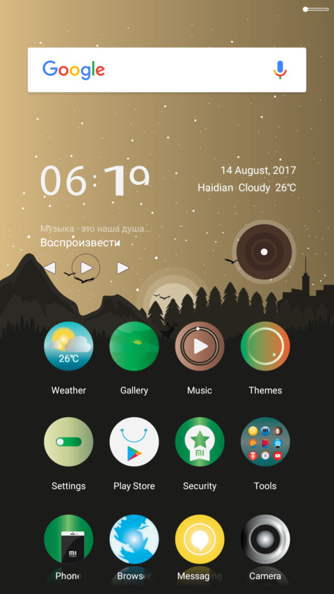Chocolate my love screenshot