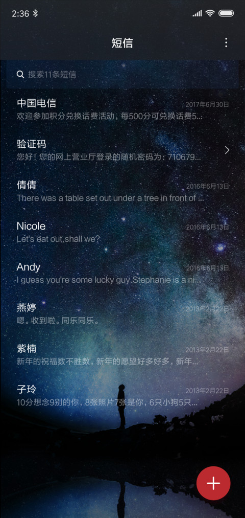 简约星空宇宙 screenshot