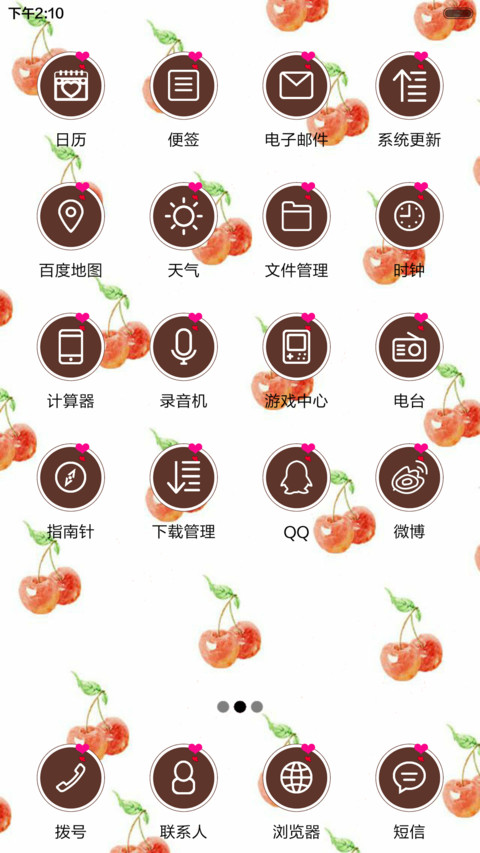 樱桃 screenshot