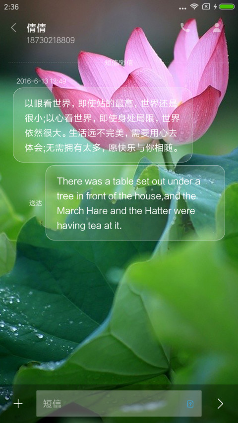 爱莲说 screenshot