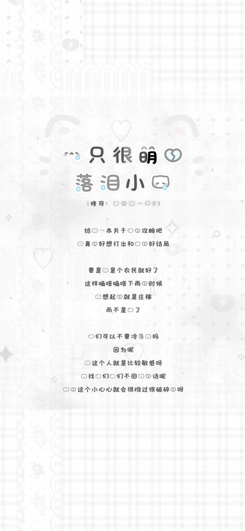 一只很萌的落泪小猫 screenshot