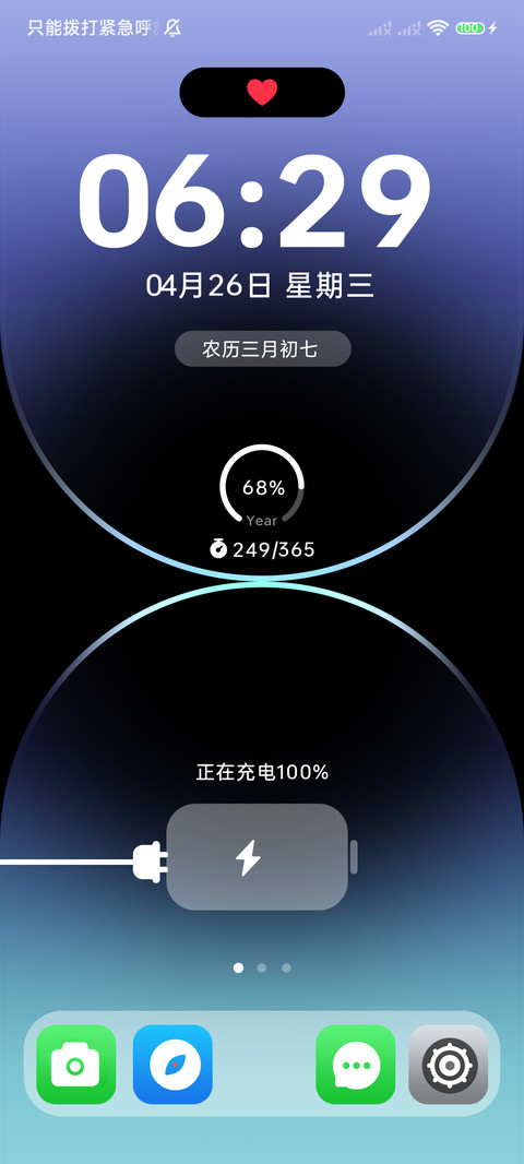 原装 透明质感 screenshot