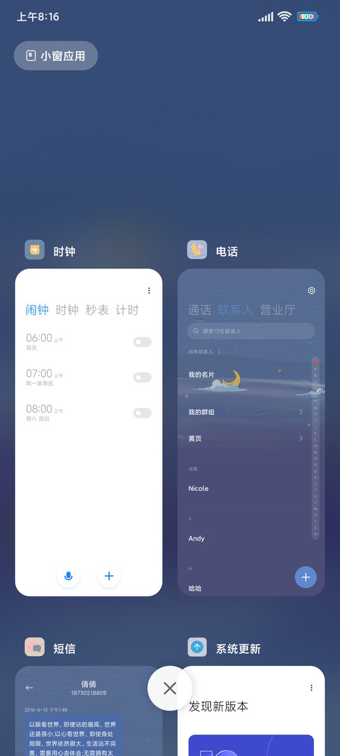 油画浪漫云与月 screenshot