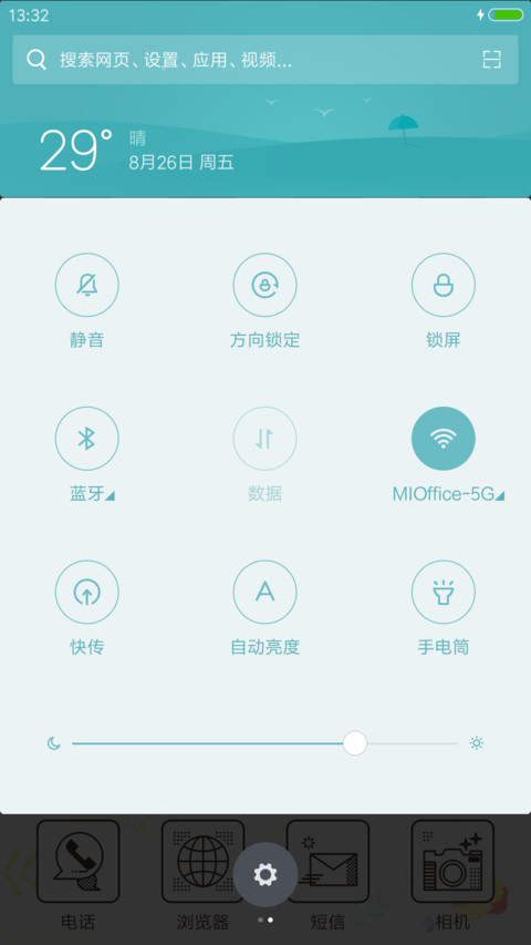 做自己_V8（全图标+好评返现） screenshot