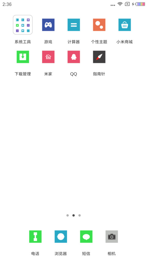我是猪 screenshot