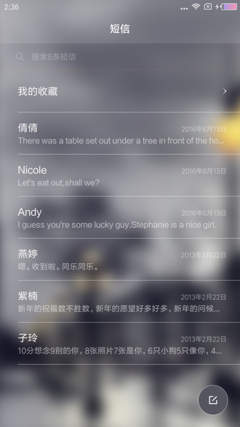 夜雨 screenshot