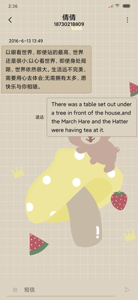 hello小熊 screenshot