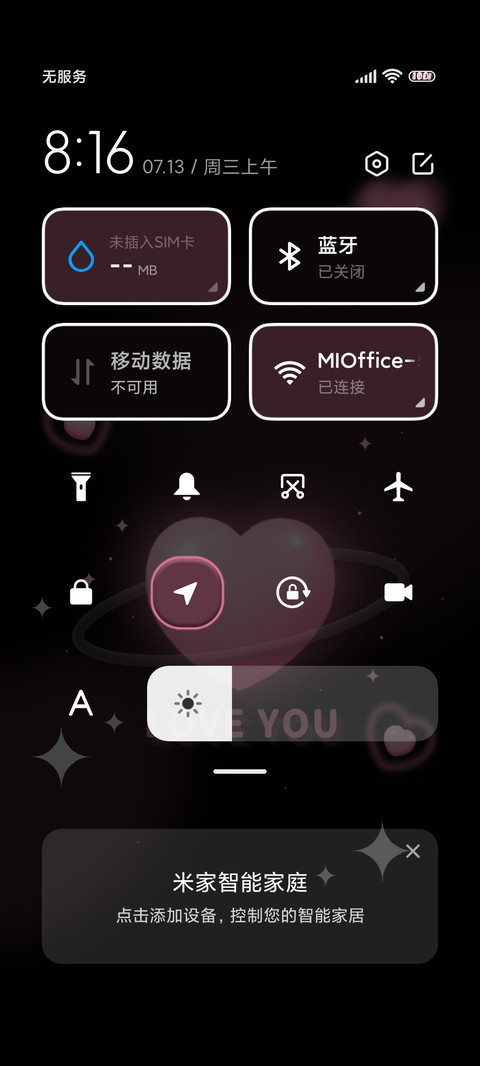 甜酷晕染爱心 screenshot