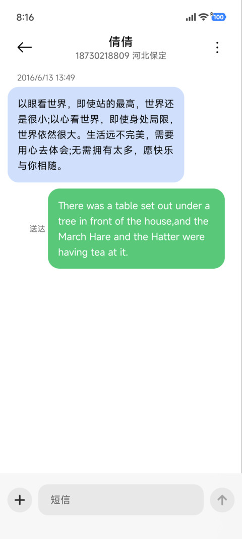 昼夜切换 视力图 screenshot