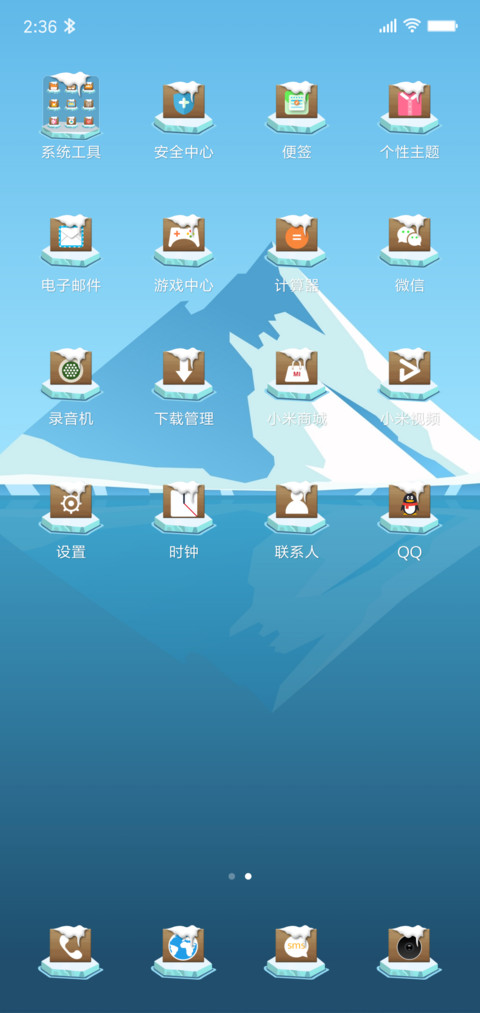 寒冰世纪 screenshot