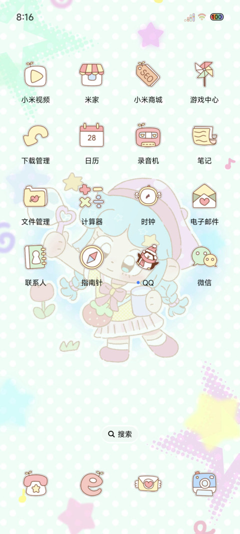泡泡软糖少女 screenshot