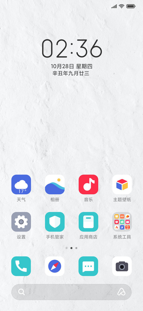 白白 screenshot