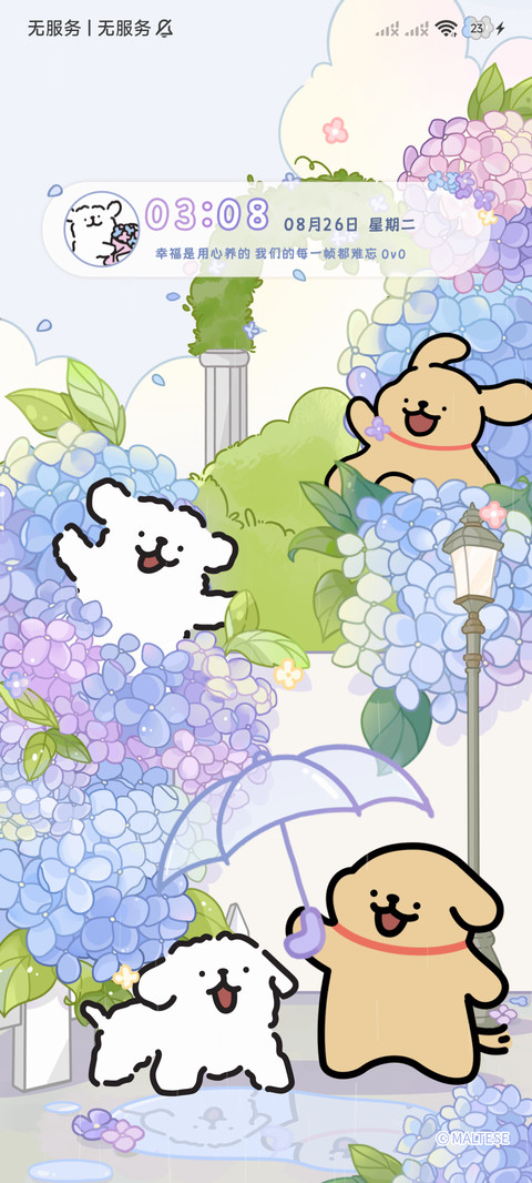 线条小狗 无尽夏 screenshot
