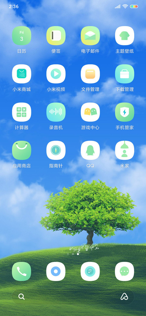 云在动，树在看 screenshot