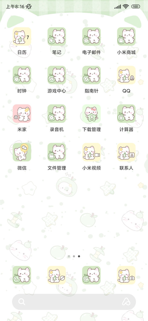 青苹果喵喵 screenshot