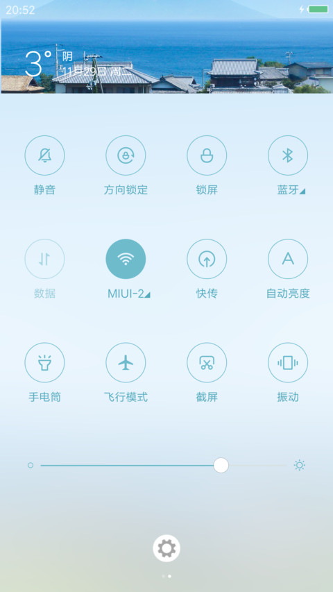 富士山下（动态流星） screenshot