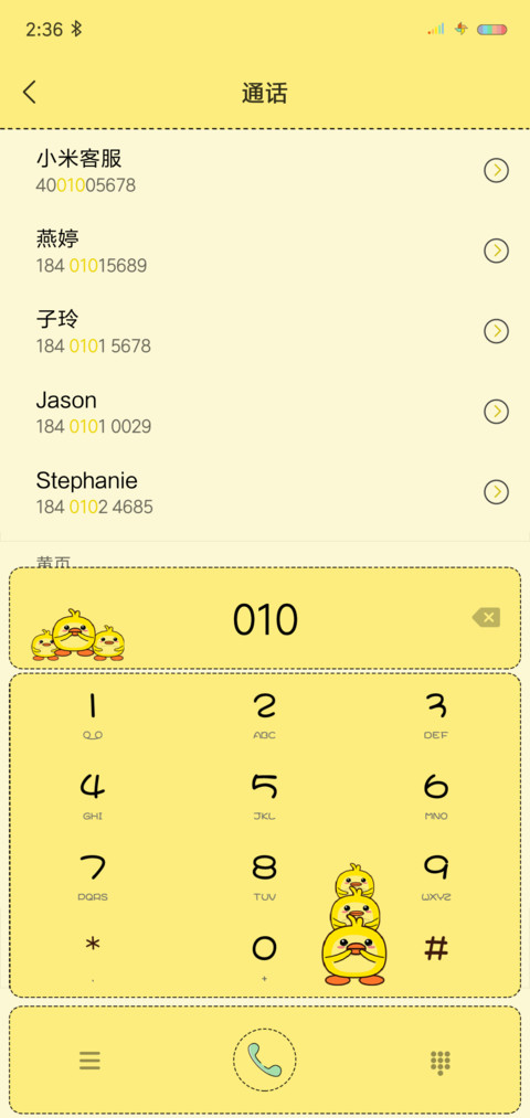 天天开心鸭（一） screenshot