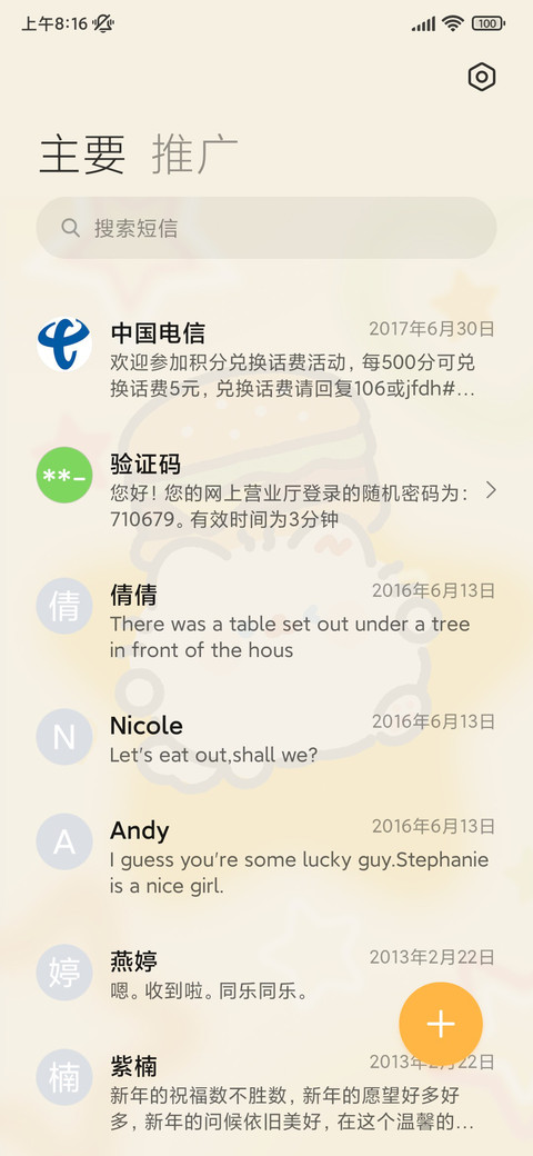 卷卷猫 好好吃饭 screenshot